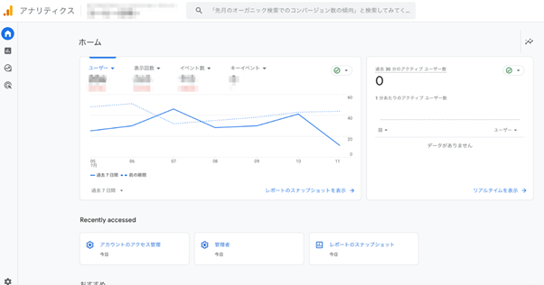 ga4 ログイン