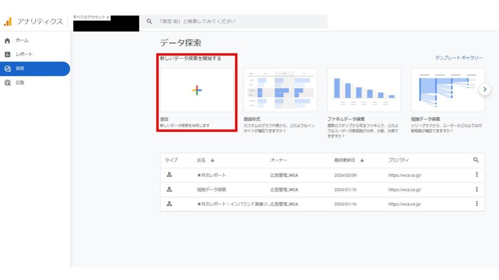 GA4 表示回数とは