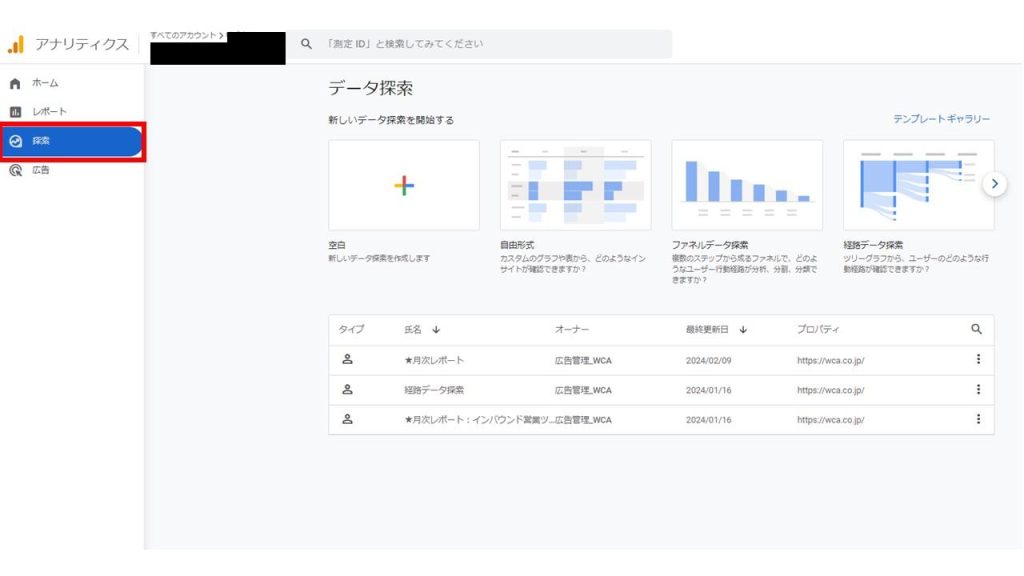 GA4 表示回数とは