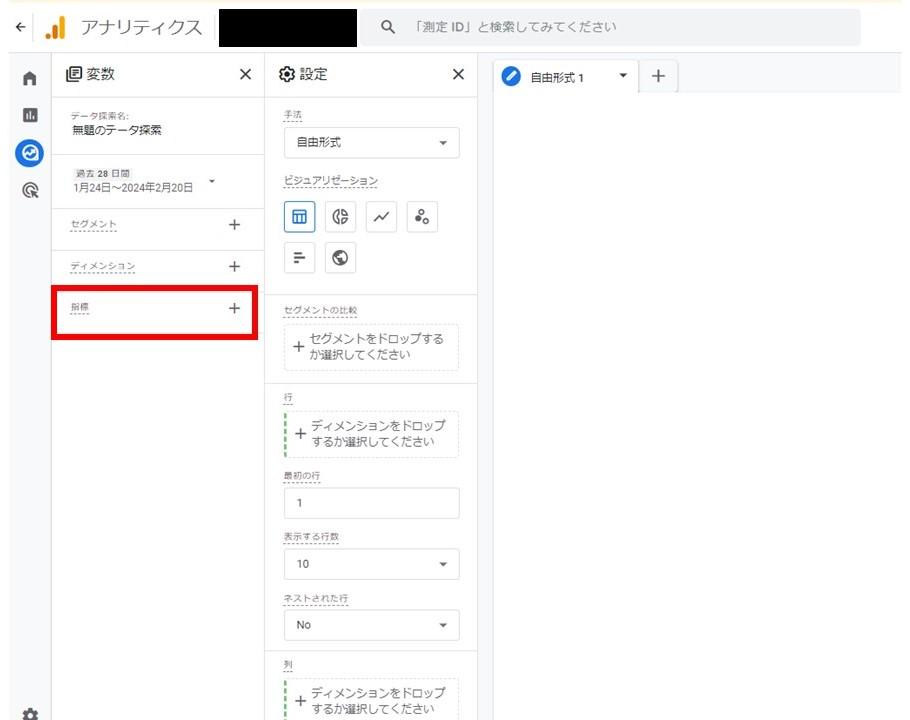 GA4 表示回数とは